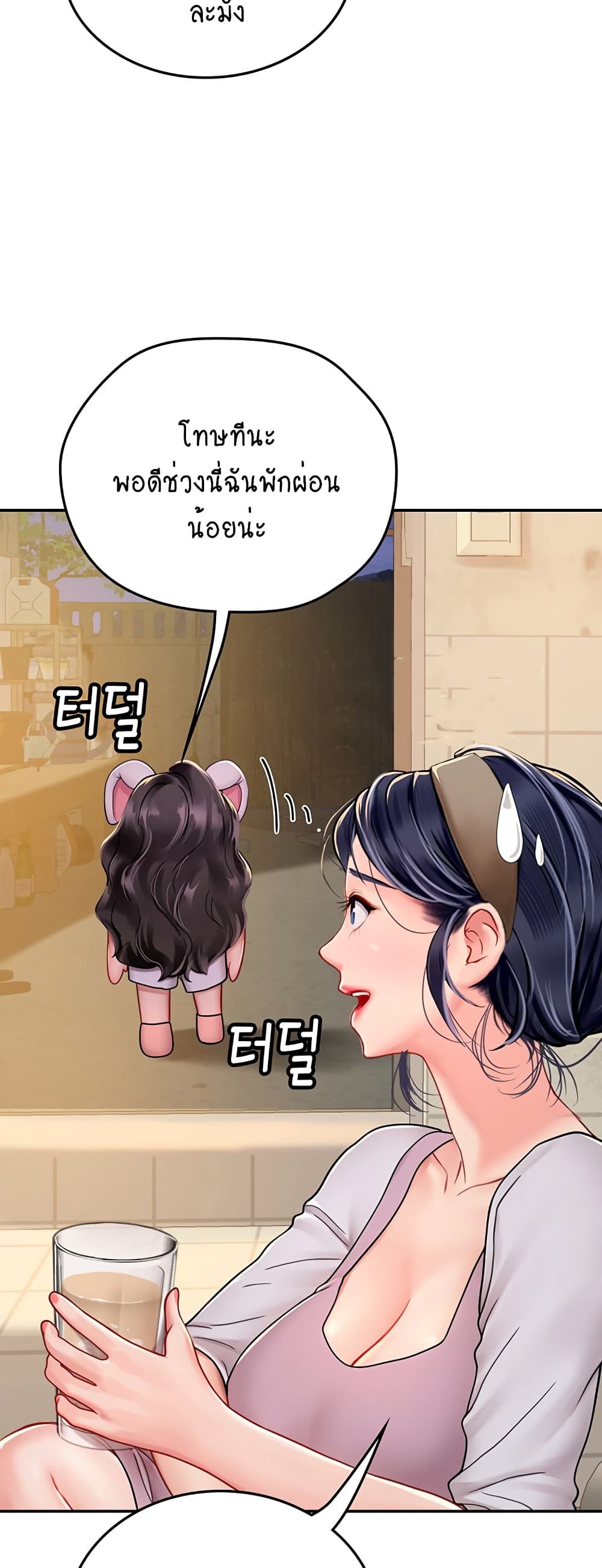Intern Haenyeo 39-39