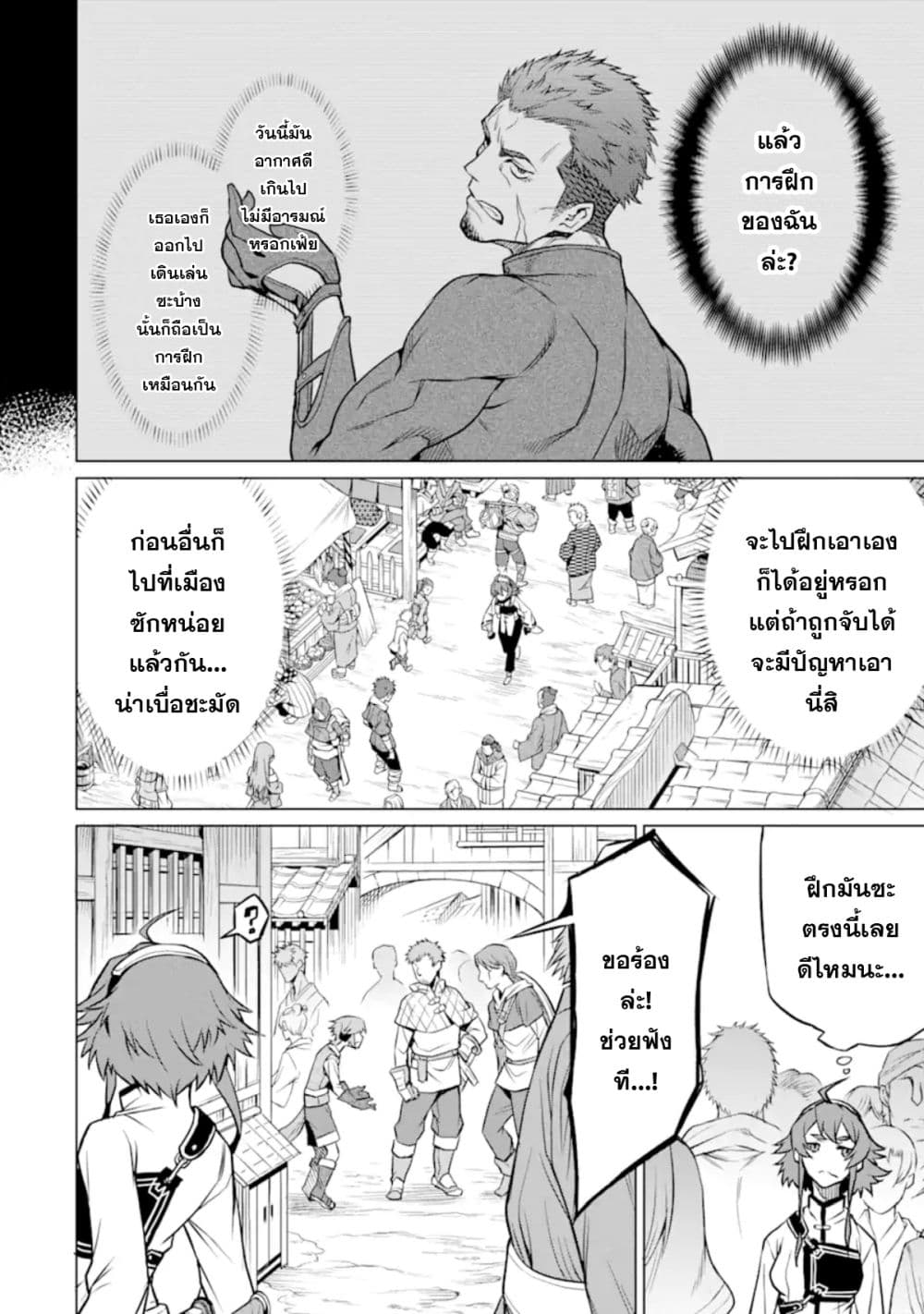 Mushoku tensei ~Eris wa honki de kiba o togu~ 2.1-2.1