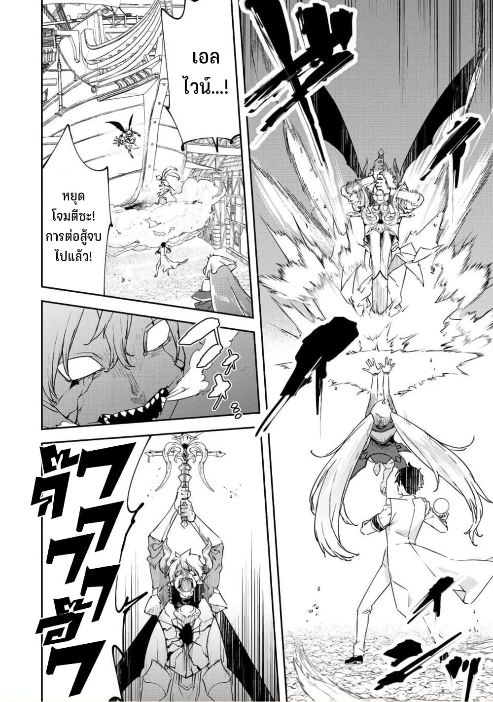 BLACK Kokka wo Tsuihou Sareta Kedo [Zenjidou Eirei Shoukan] ga Aru Kara Nani mo Komaranai 21-วิญญาณแห่งรักที่ล่วงลับ