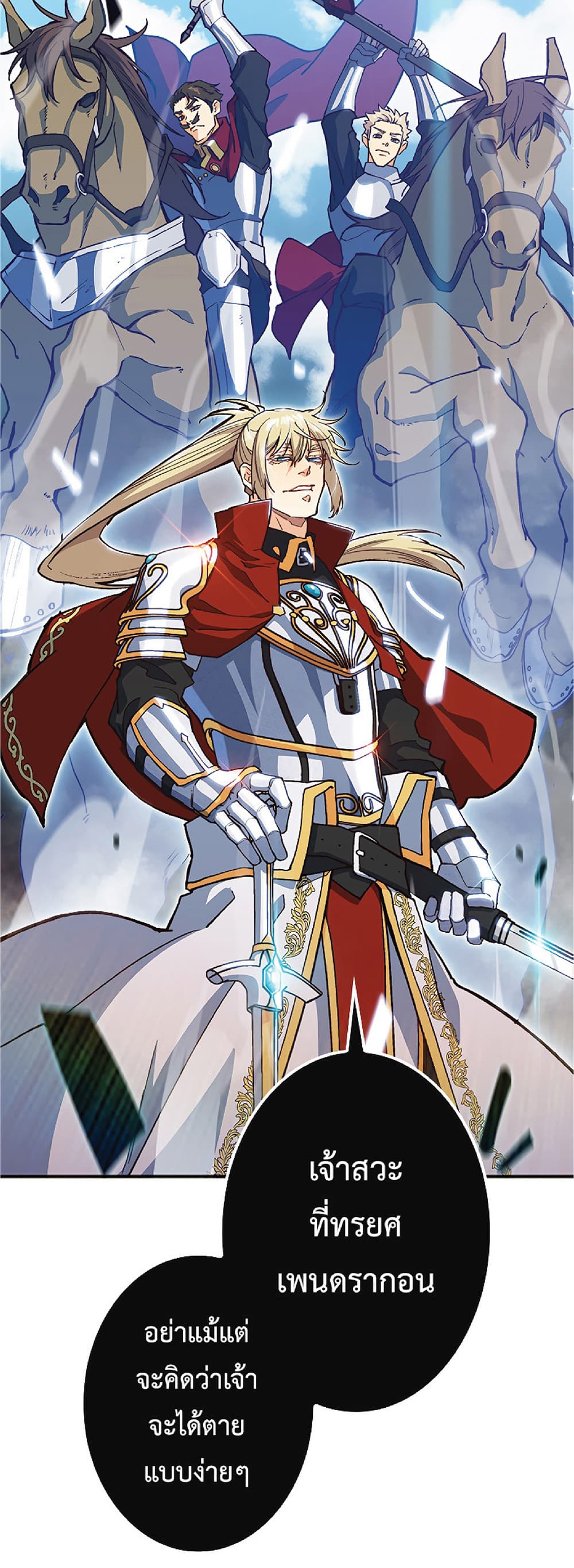Duke Pendragon: Master of the White Dragon 15-15