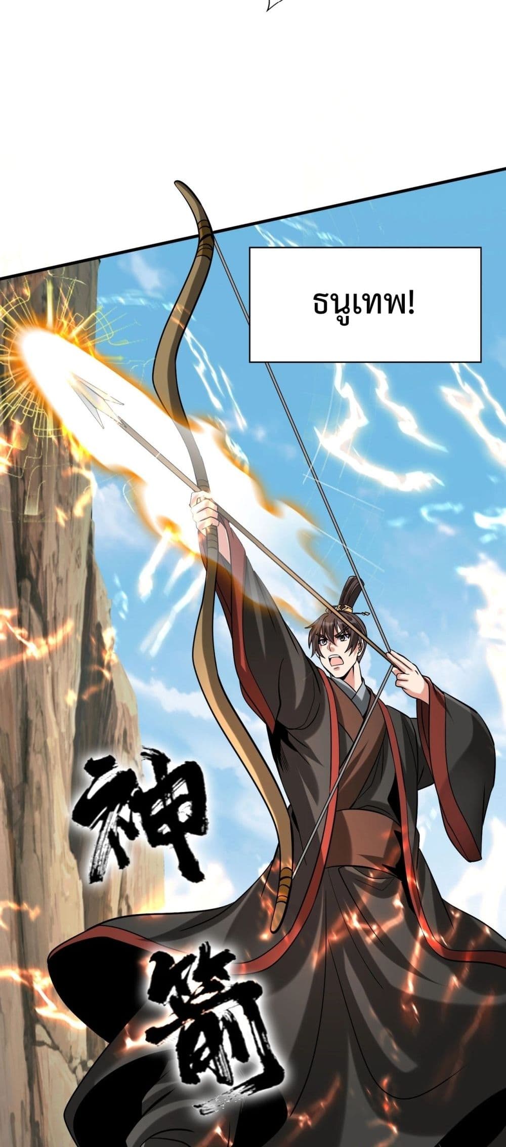 I Kill To Be God 126-126