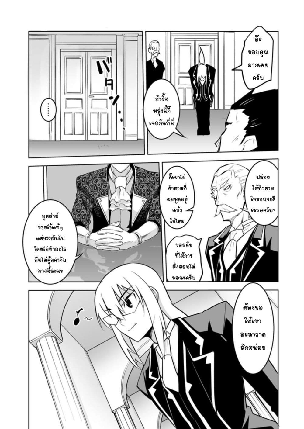 Class Teni de Ore dake Haburareta node, Doukyuusei Harem Tsukuru Koto ni Shita 21-21