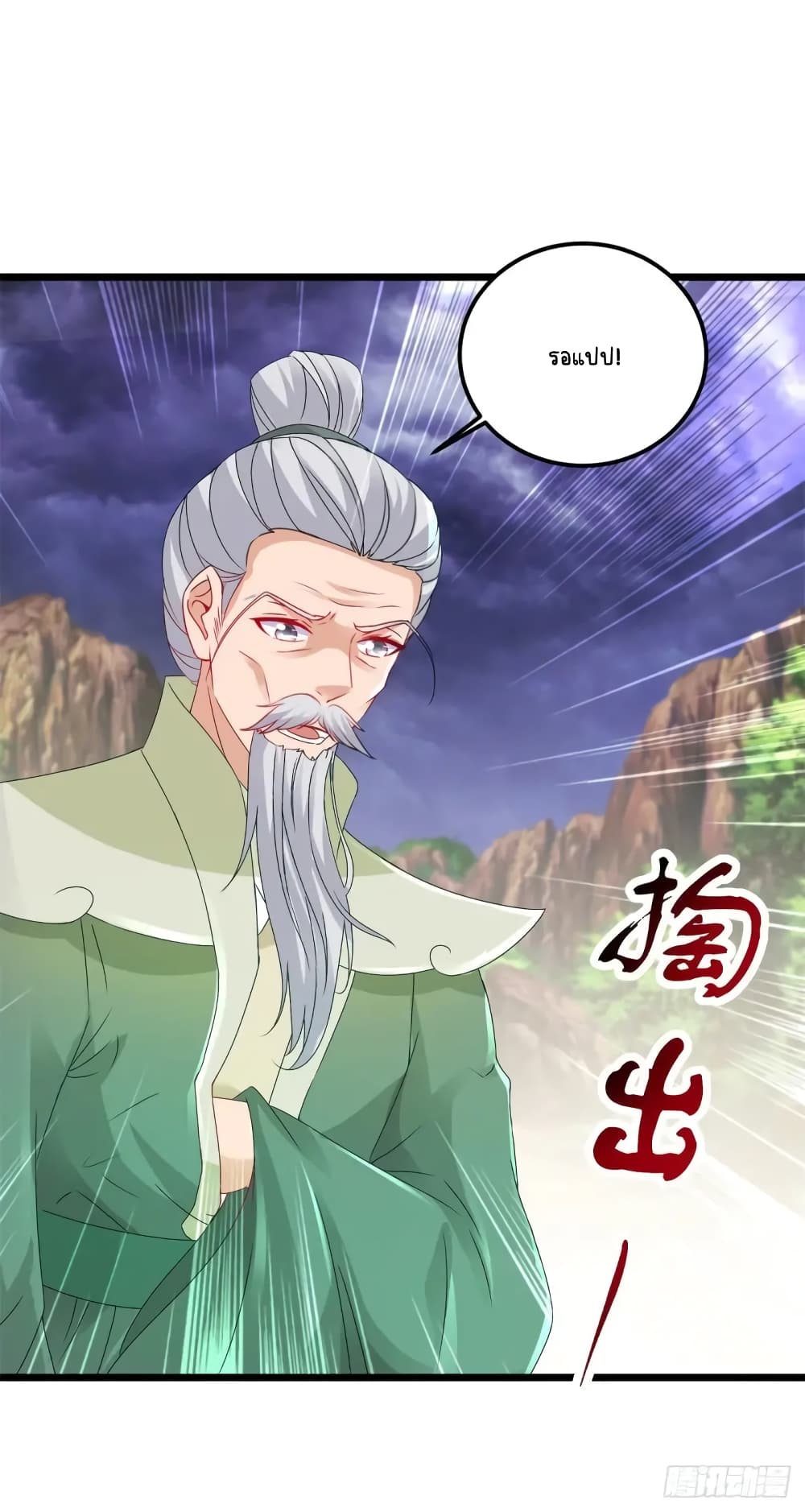 Divine Soul Emperor 159-159