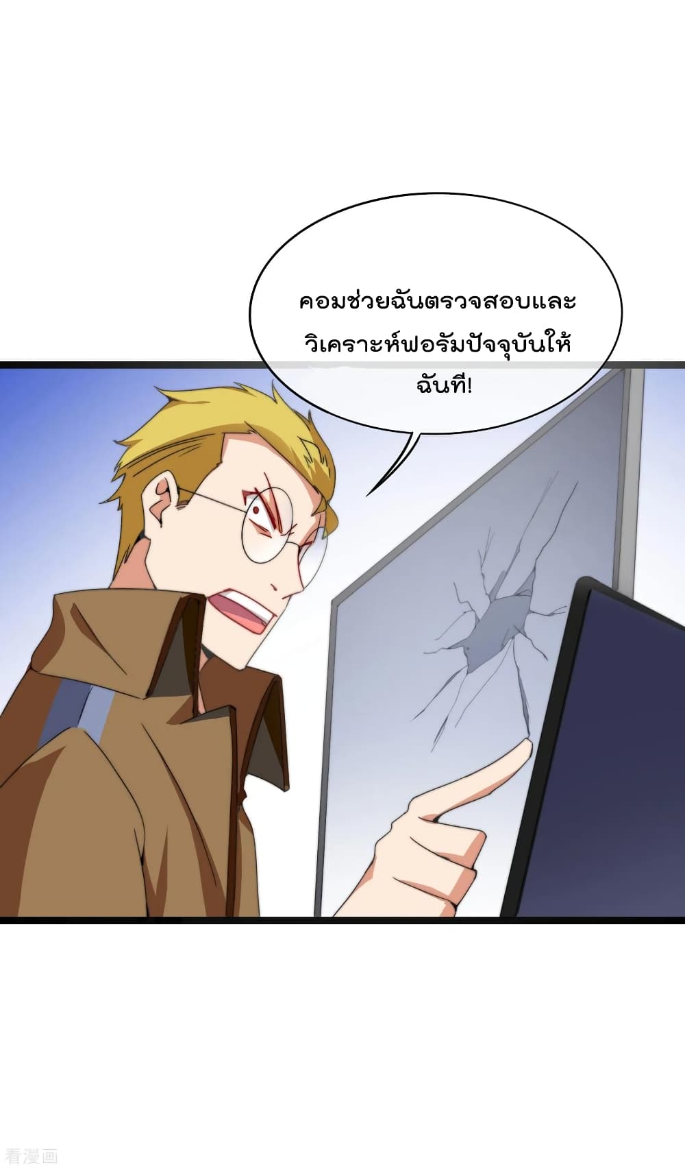 I am The Richest  in The World ข้านี่แหละจะรวยที่สุดในโลก! 136-136