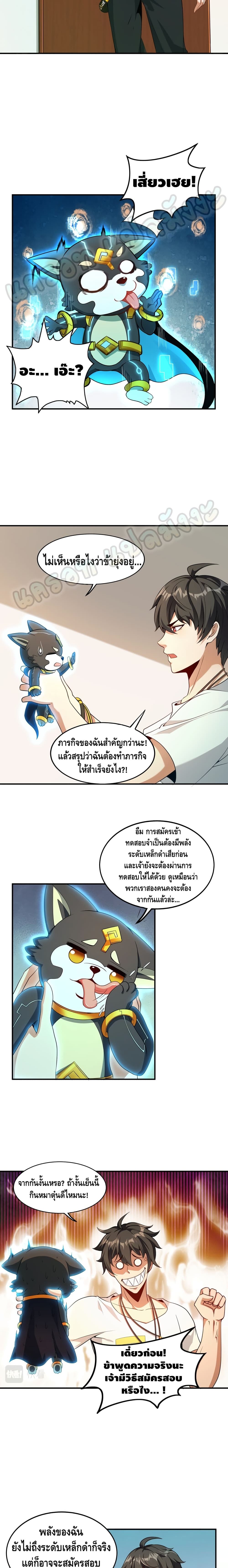 Monster Paradise 4-4