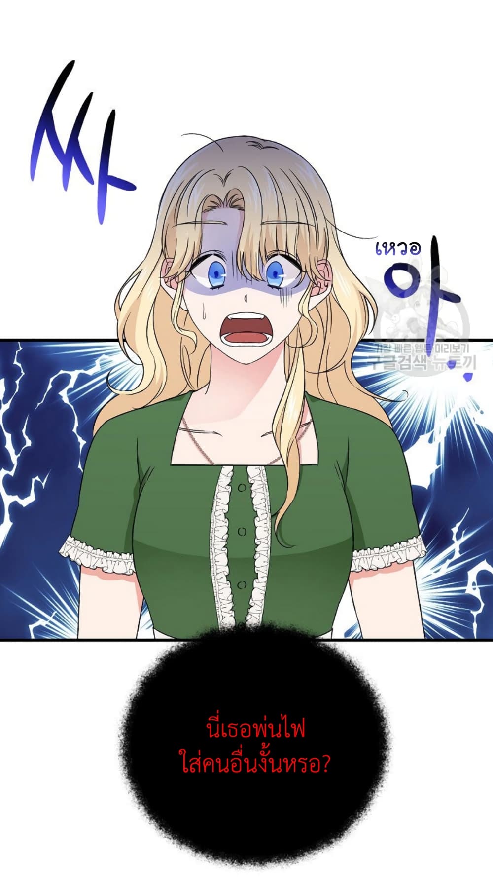 Raising a Dragon Prince 20-20