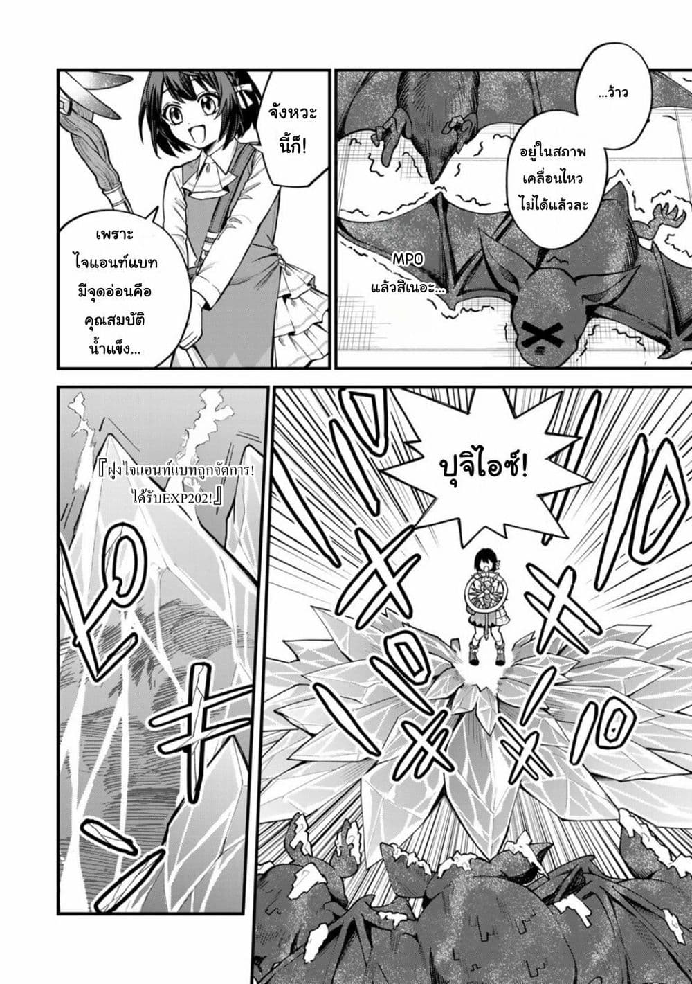 Sekai Saikyou no Majo, Hajimemashita - Watashidake "Kouryaku Saito" wo Mireru Sekai de Jiyuu ni Ikimasu 6-6