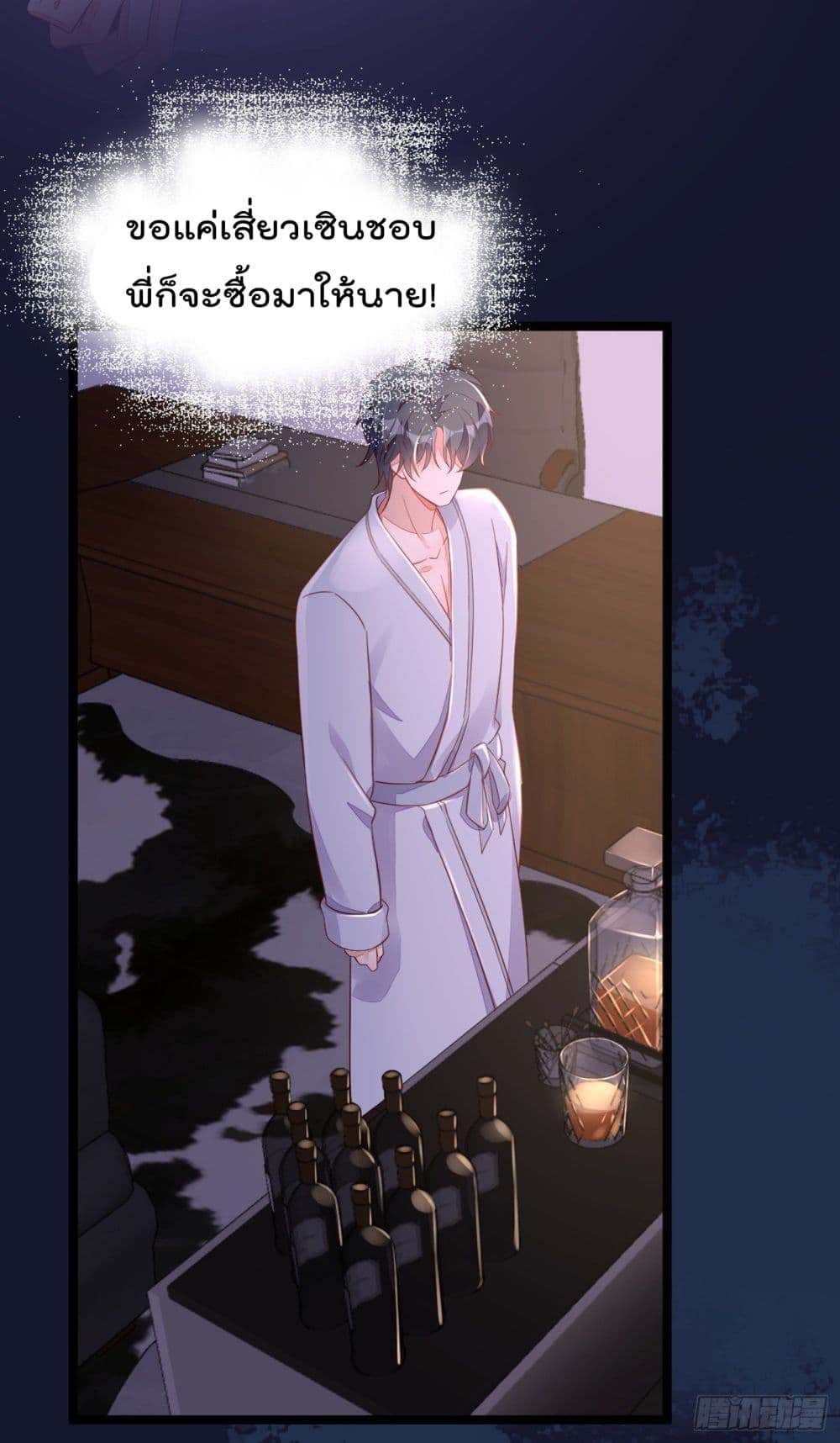 Whispers of The Devil จำเลยรัก คุณชายปีศาจ 15-15