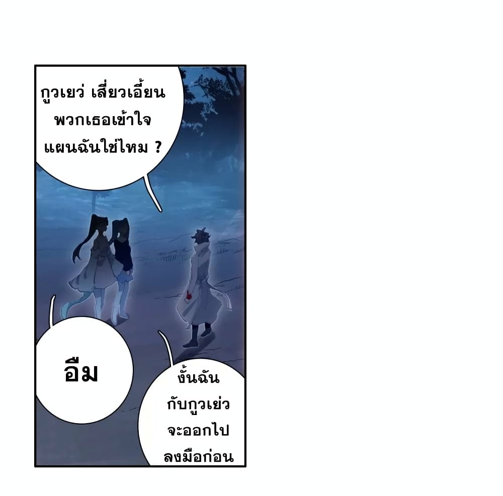 Douluo Dalu 3: The Legend of the Dragon King 123-รอโอกาส
