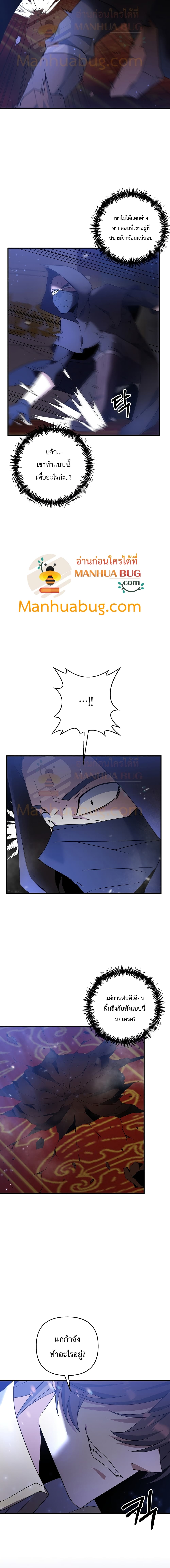 The Lazy Swordmaster 4-4