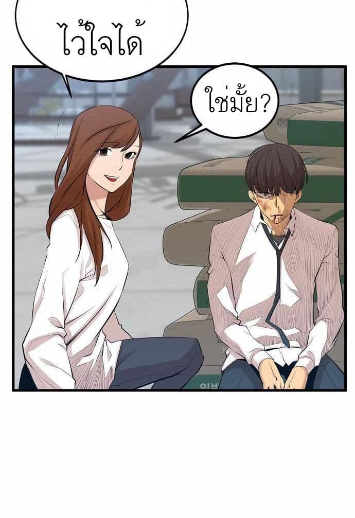 The Monstrous Gui 2-2