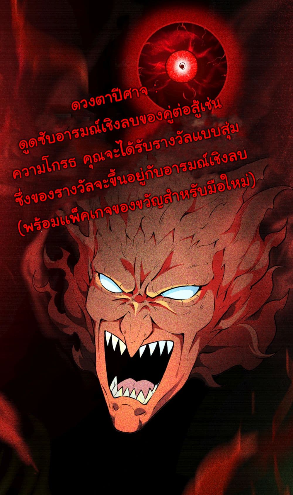 I Play the Horror World as a Simulation Game 1-1