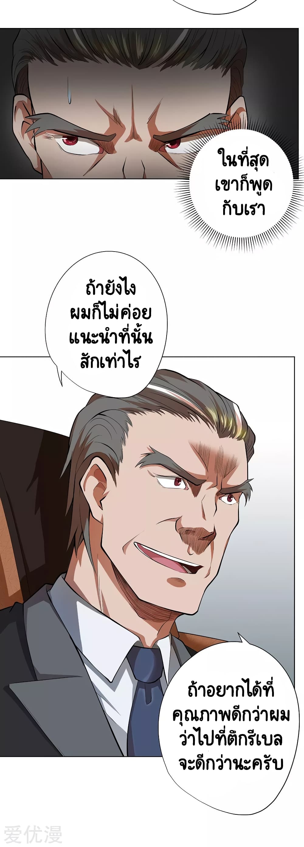 Inverse God Doctor 46-46
