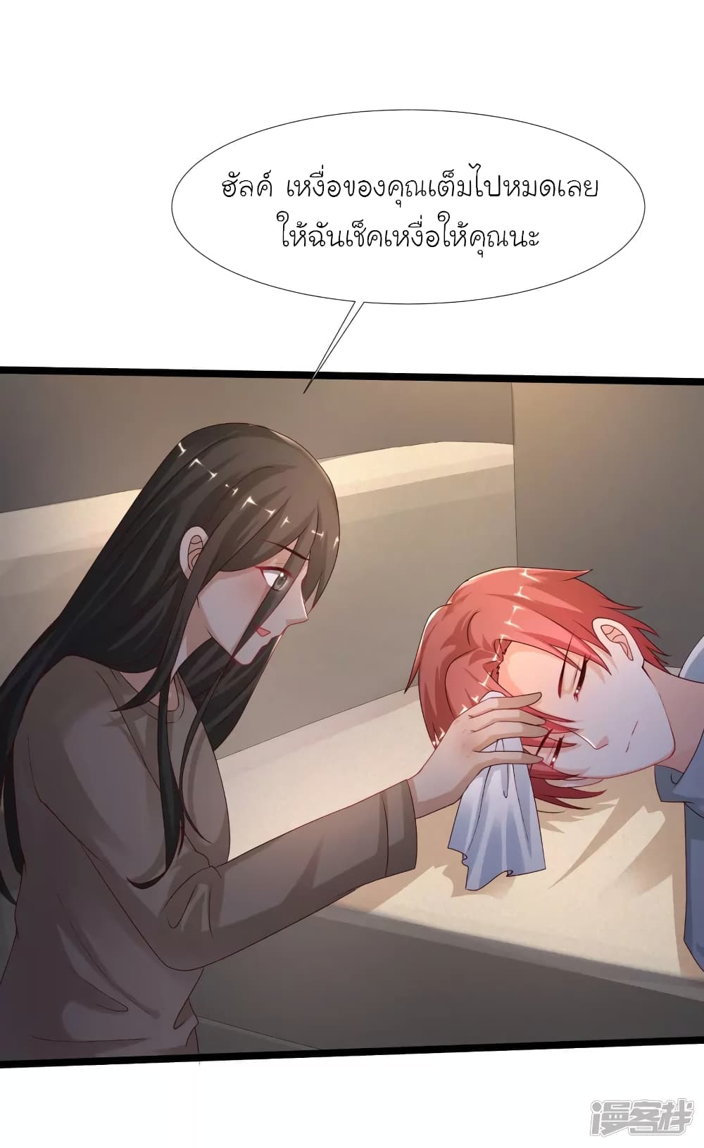 The Strongest Peach Blossom ราชาดอกไม้อมตะ 232-232