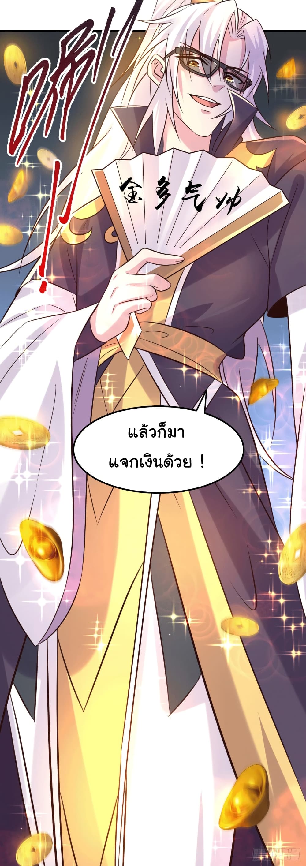 Immortal Husband on The Earth เซียนร้อยรักเขยนี้ขอบ่มเซียนให้พ่อตา 114-114