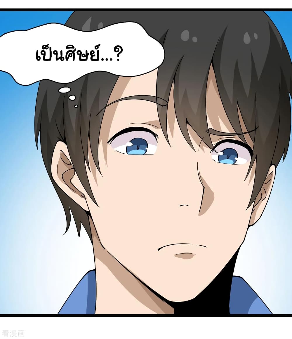 School Flower Master ระบบเรียนพาเซียนเรื่องรัก 103-103