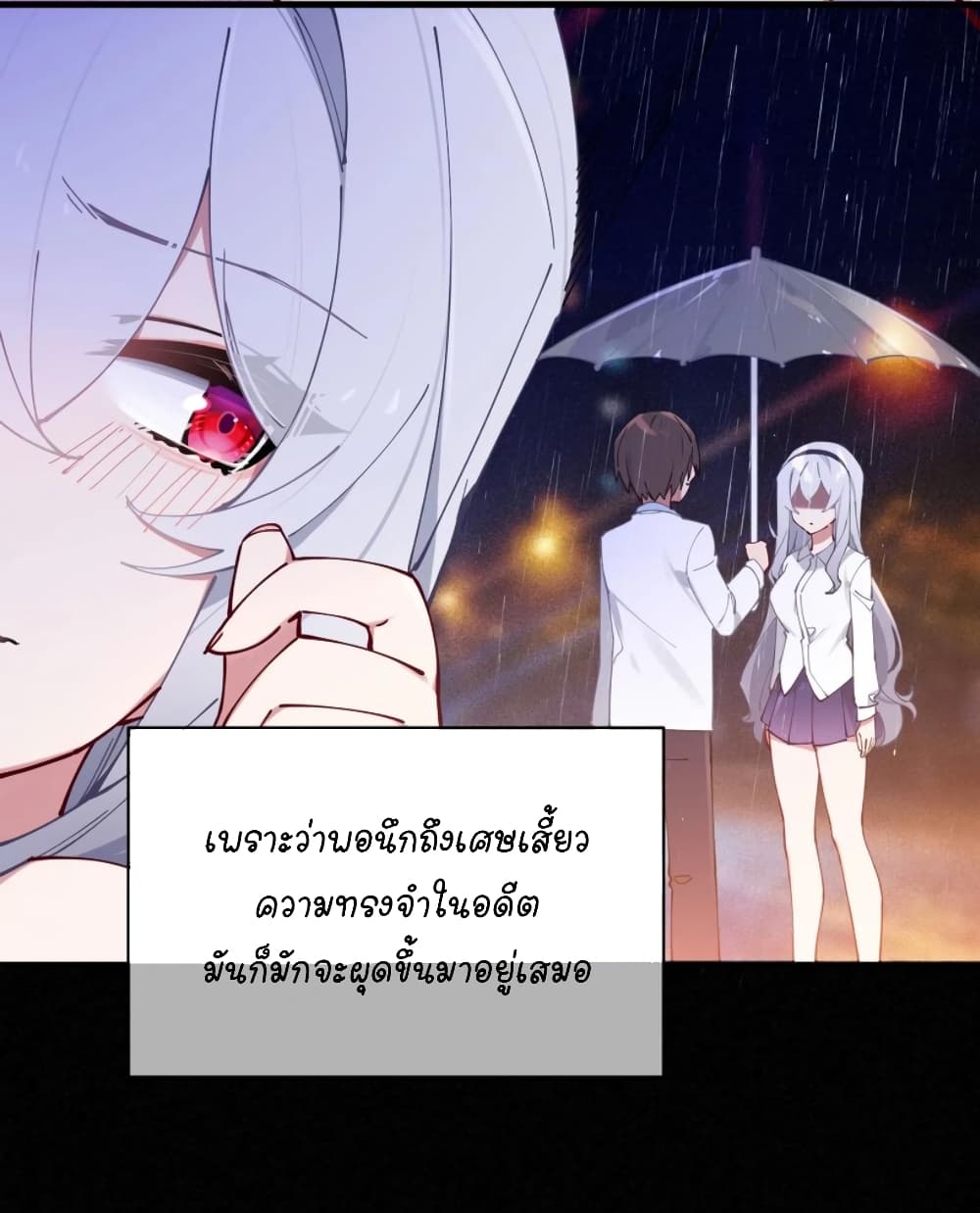 Fake Girlfriend? My Fault? แฟนปลอมแล้วไงความผิดฉันเหรอยะ!!! 66-66