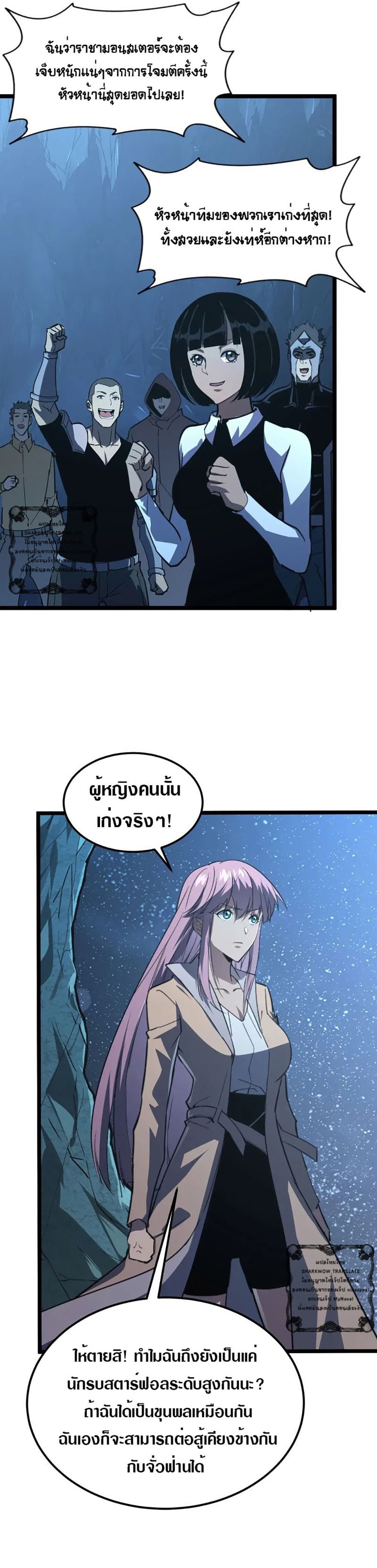 Rise From The Rubble เศษซากวันสิ้นโลก 108-108