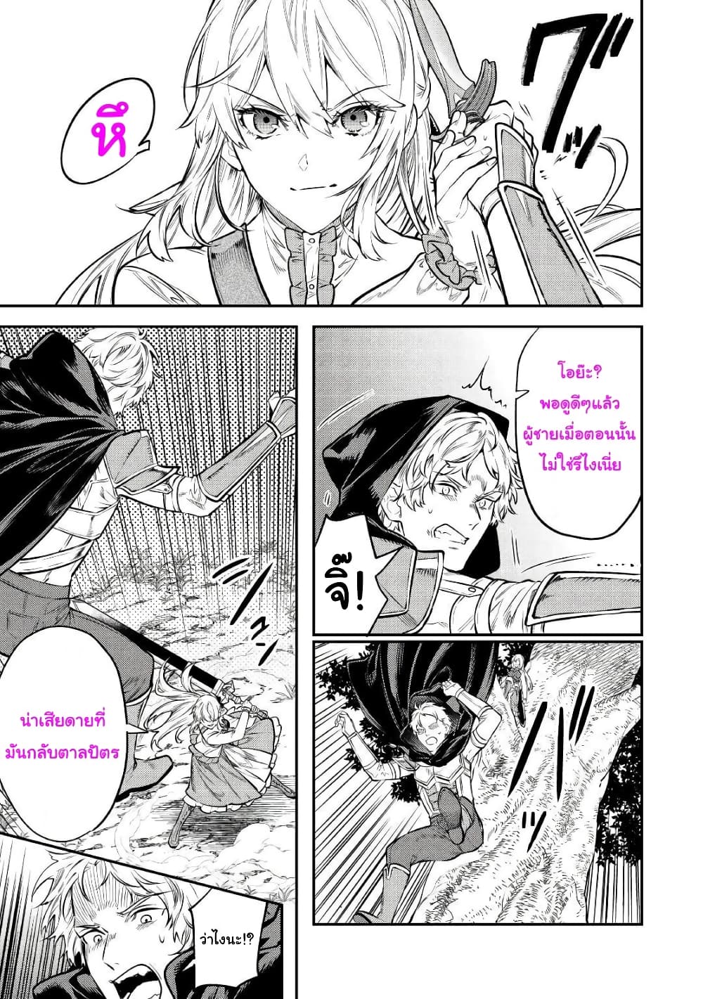 Tensei Baba a Ha Misugosenai! Motoakutoku Jotei No Ni Shu Me Life ยายเกิดใหม่ไม่ใช่จะมองข้ามกันได้! ~ชีวิตรอบที่2ของอดีตจักรพรรดินีผู้ชั่วร้าย~ 13-13