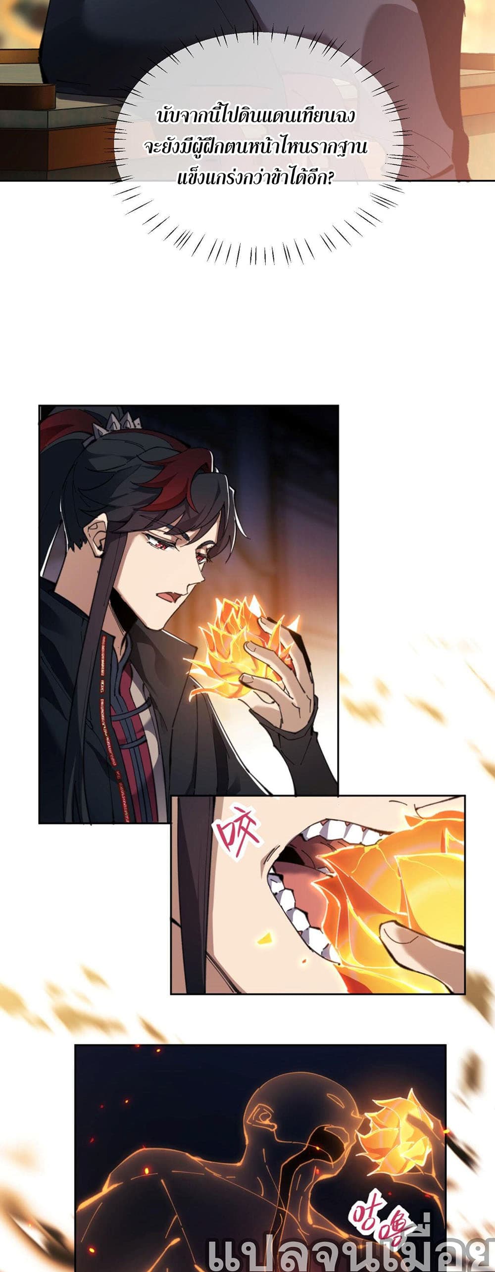 Devious Son Of Heaven 3-3