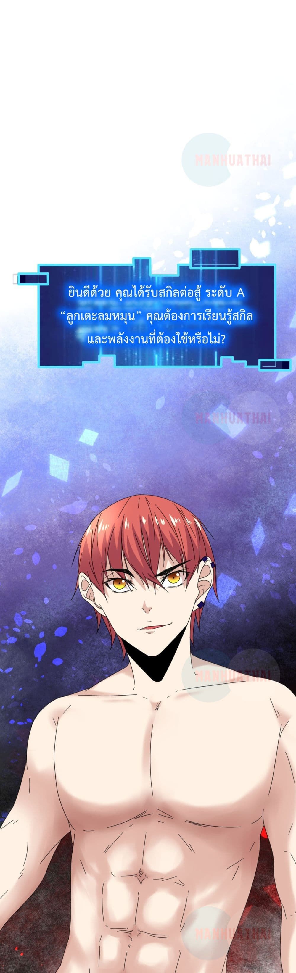 Shadow Hack ระบบเงาสุดโกง 24-24