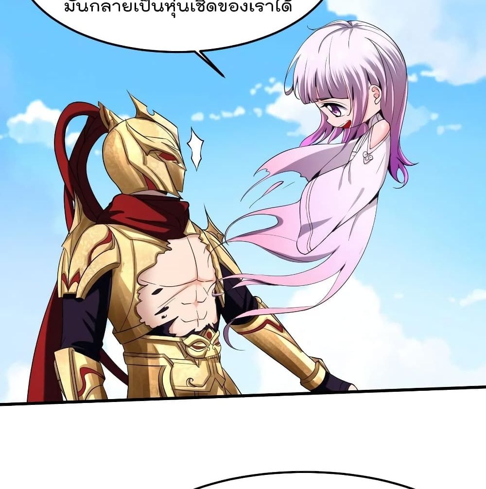 Villain Demon-in-law 37-37