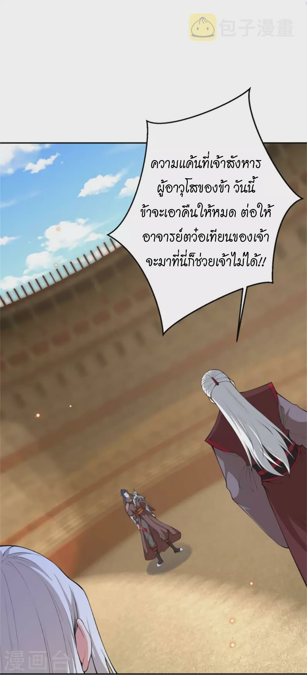 Against the Gods อสูรพลิกฟ้า 455-455