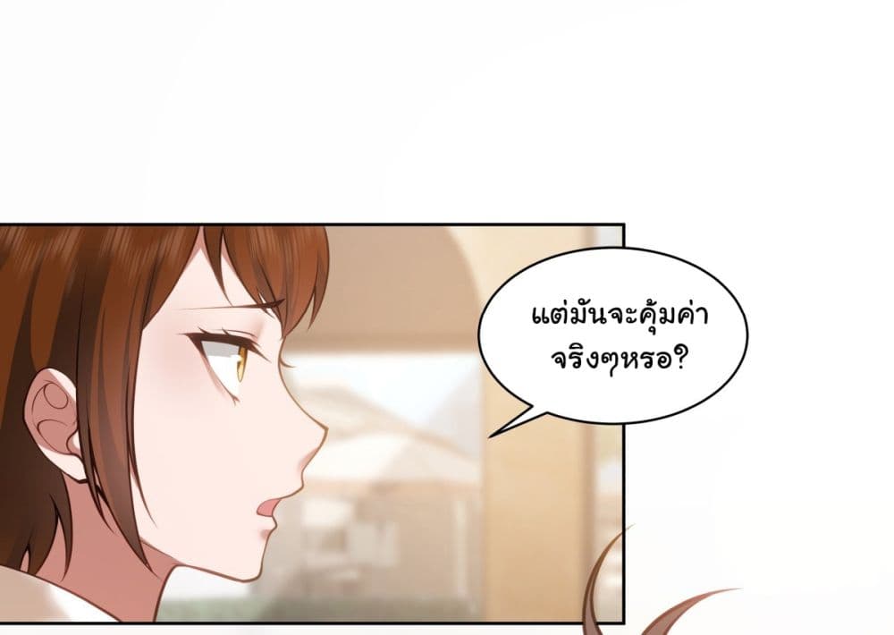 I Really Don’t Want to be Reborn 158-158