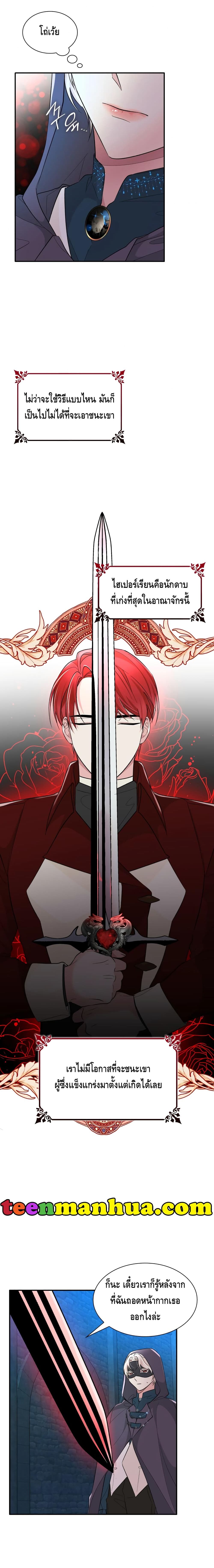 I Lost the Leash of the Yandere Male Lead 15-15