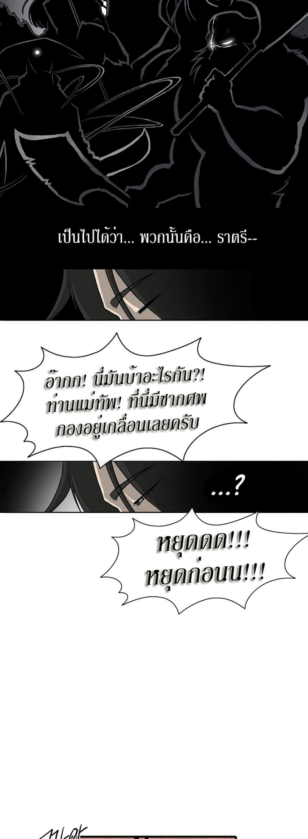 Legend of the Northern Blade 39-39