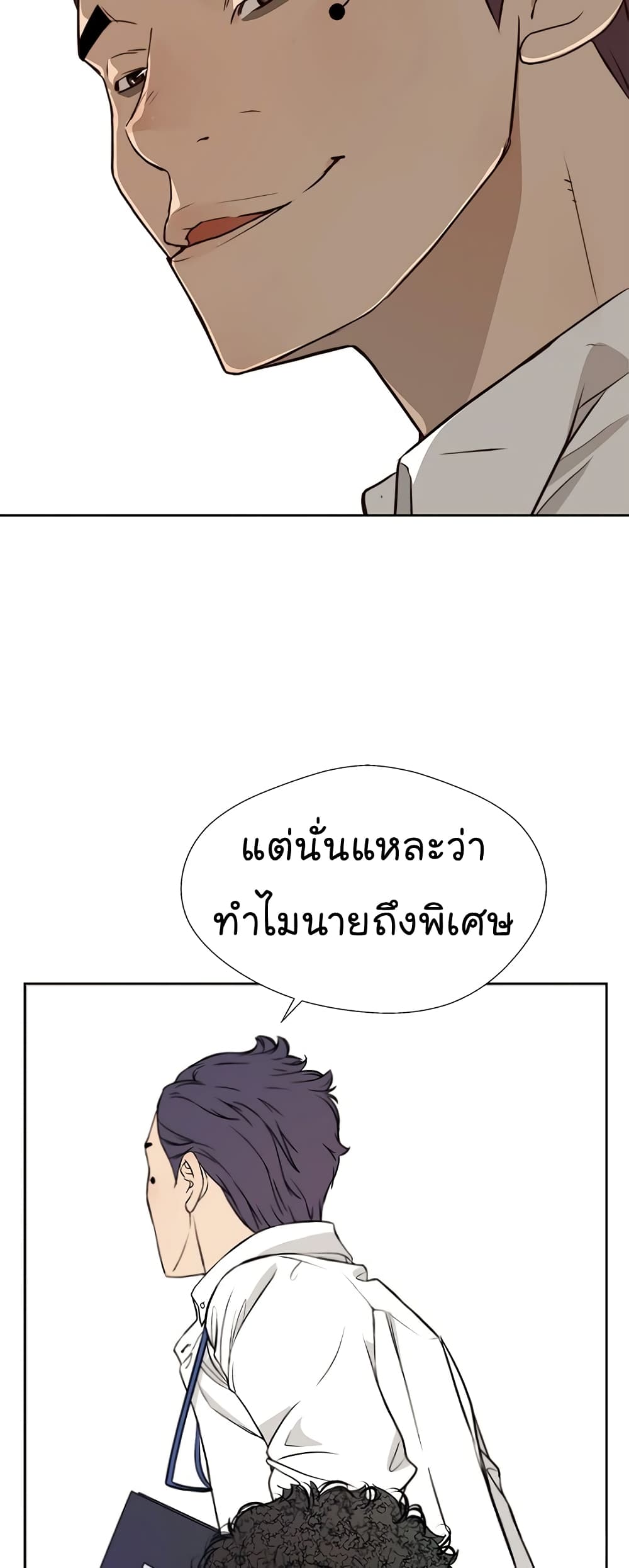 Real Man 15-15