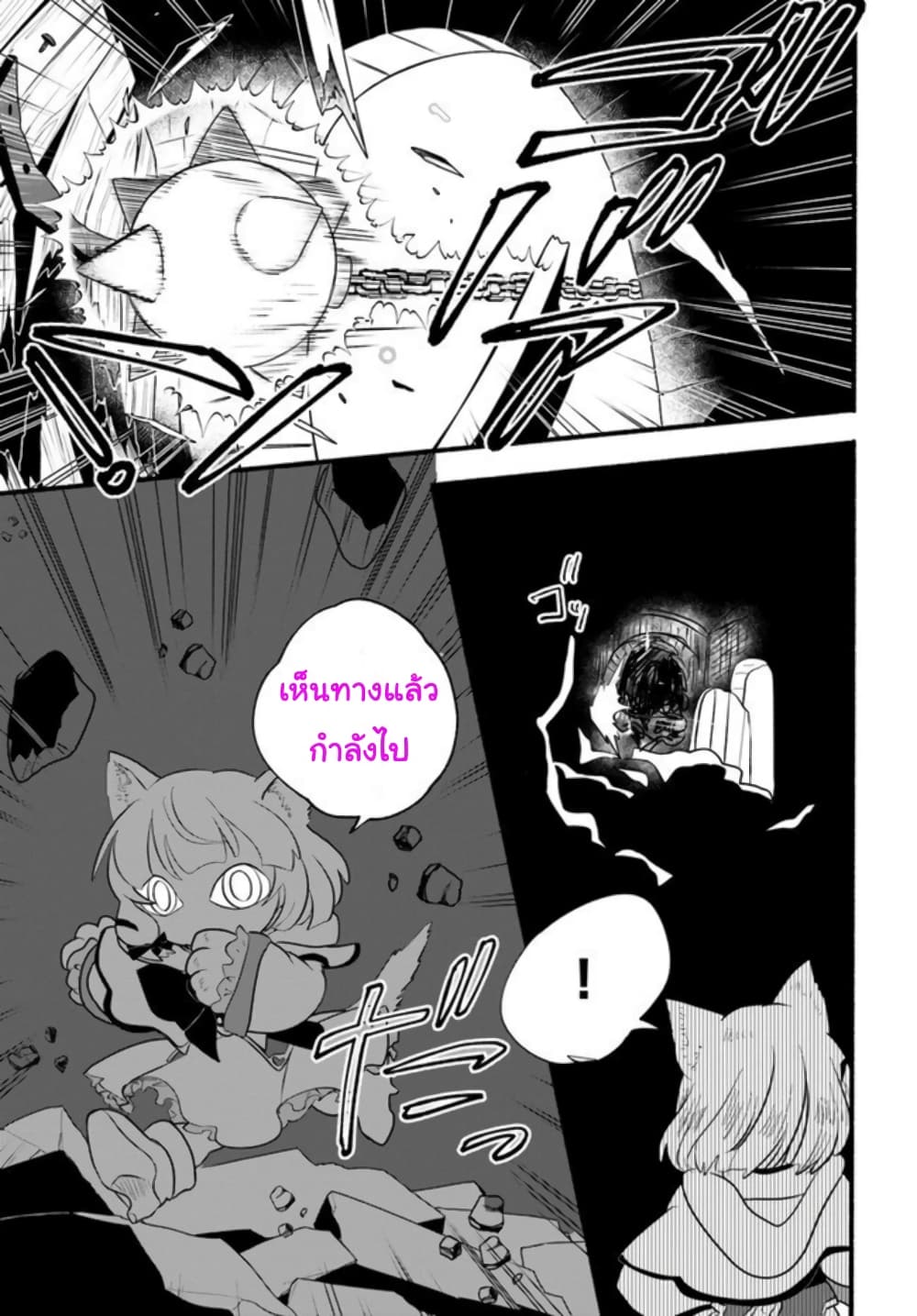 Honobono Isekai Tensei Days ~ Level Max, Item Mochi Goshi! Watashi wa Saikyou Youjo desu~ ยัยหนูช่องเต็ม 18-18