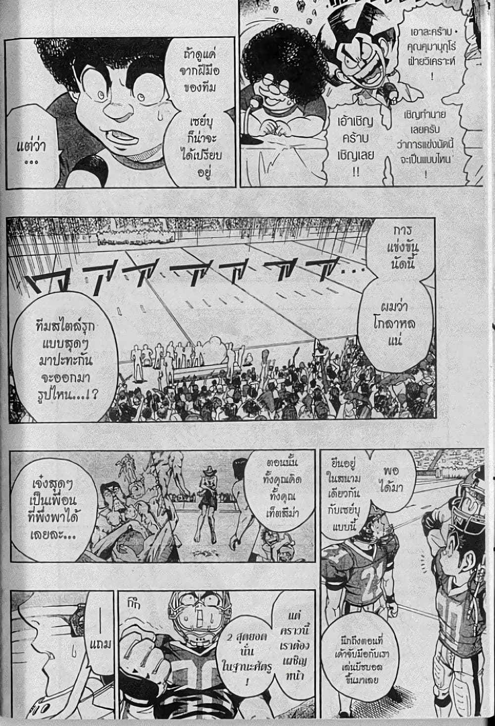 Eyeshield 21 134-134