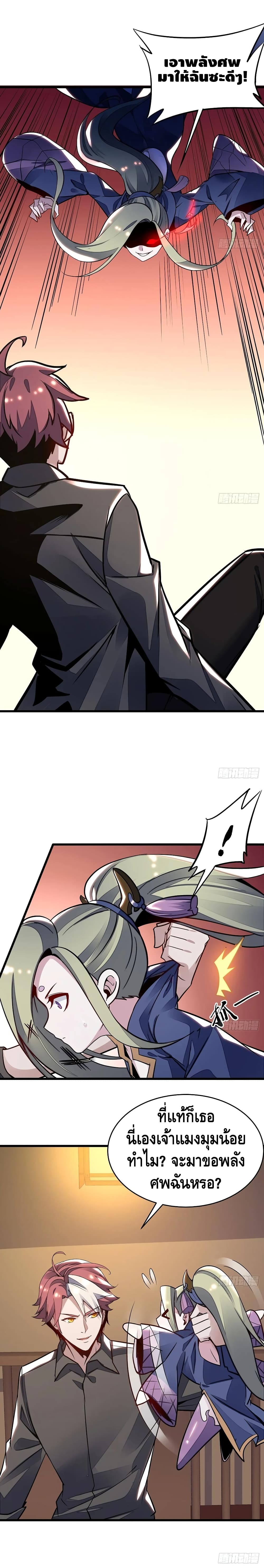 Undead King Beyond 73-73