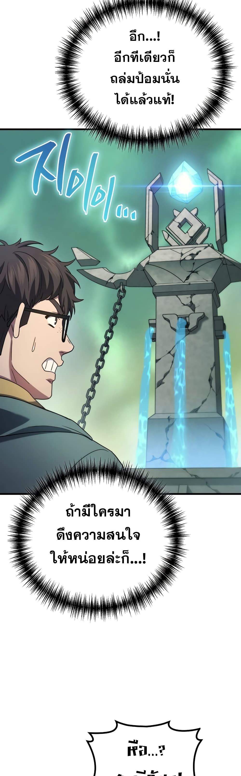Martial God Regressed to Level 2 59-59