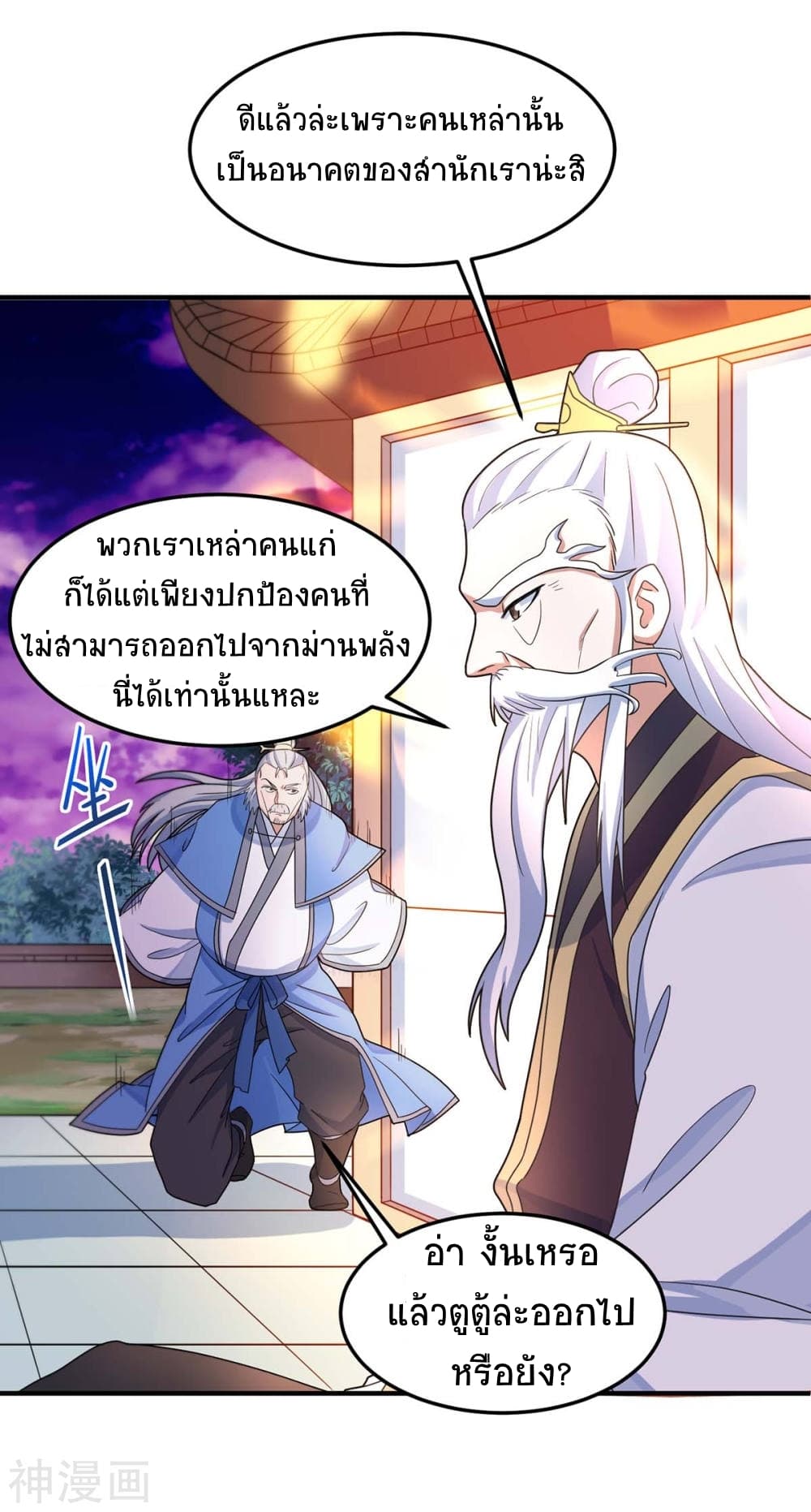 Return of Divine Emperor 126-126