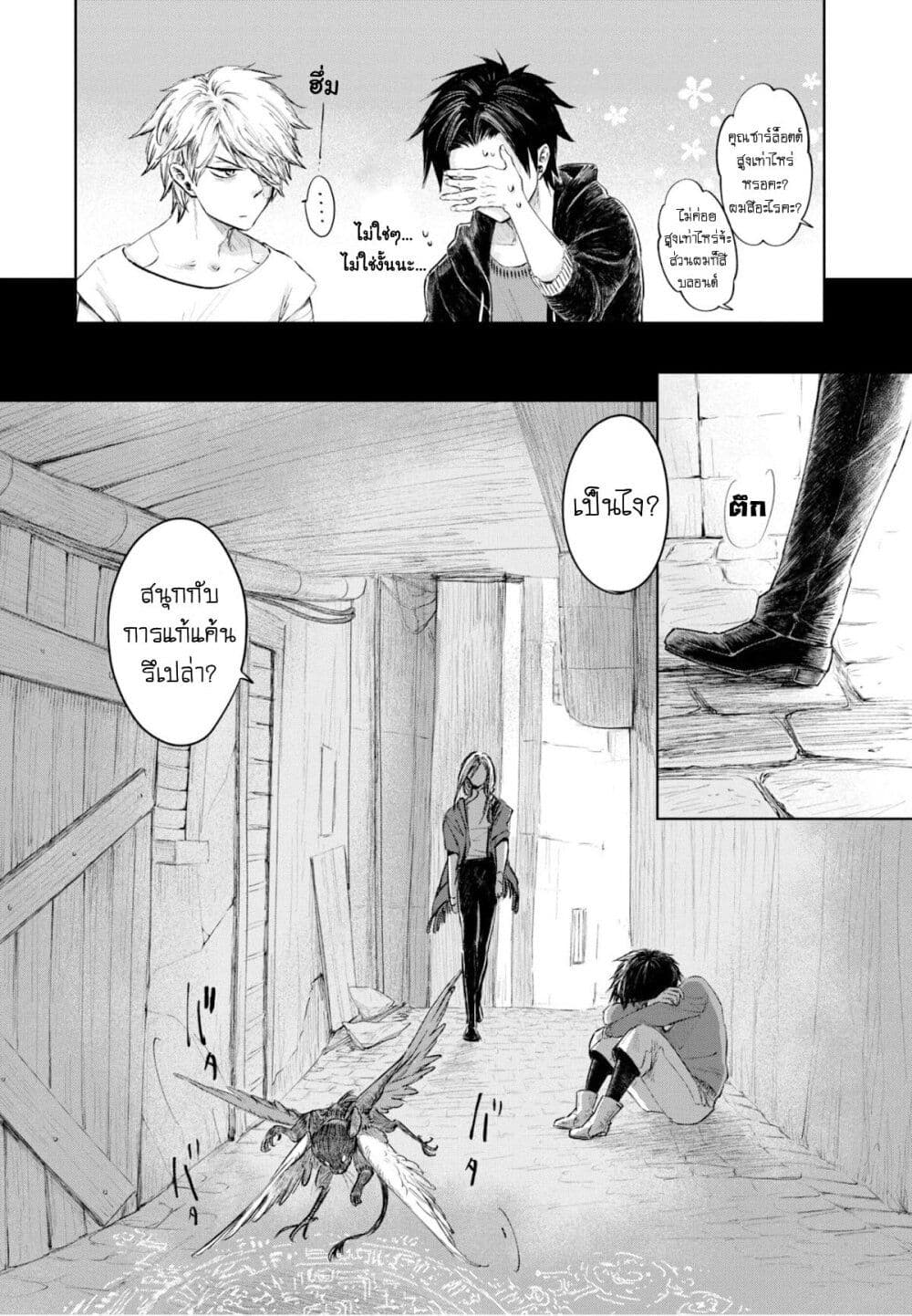 Aishi no Yume, Charlotte 19-19