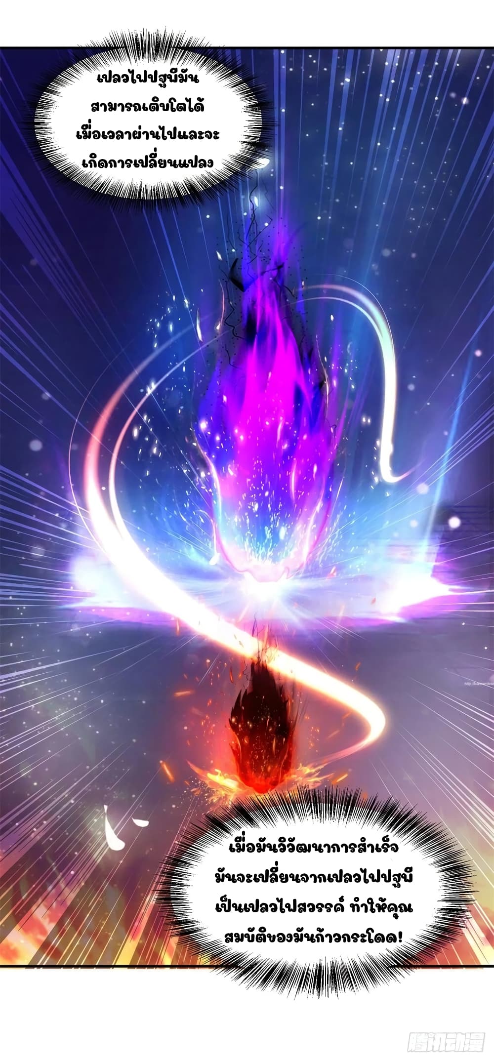 Divine Soul Emperor 88-88