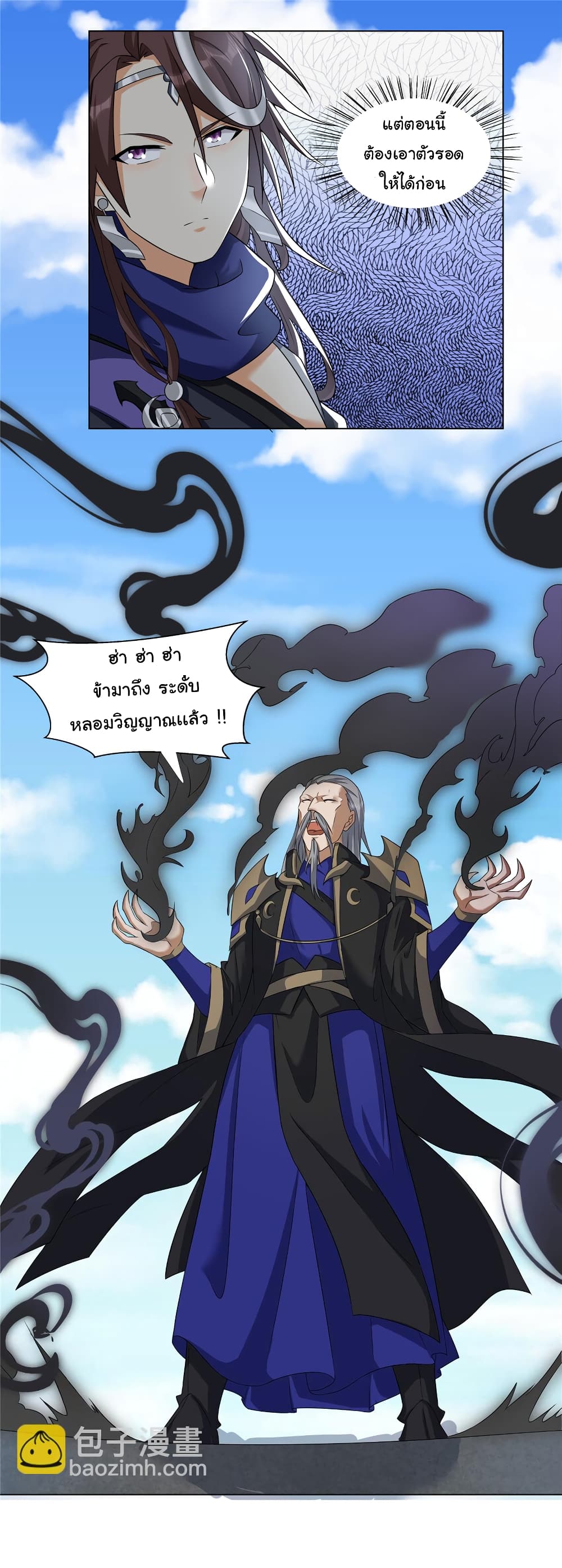 I Became The Buddha Emperor In The Demon Sect ข้าฝึกธรรมมะในลัทธิมาร 20-20