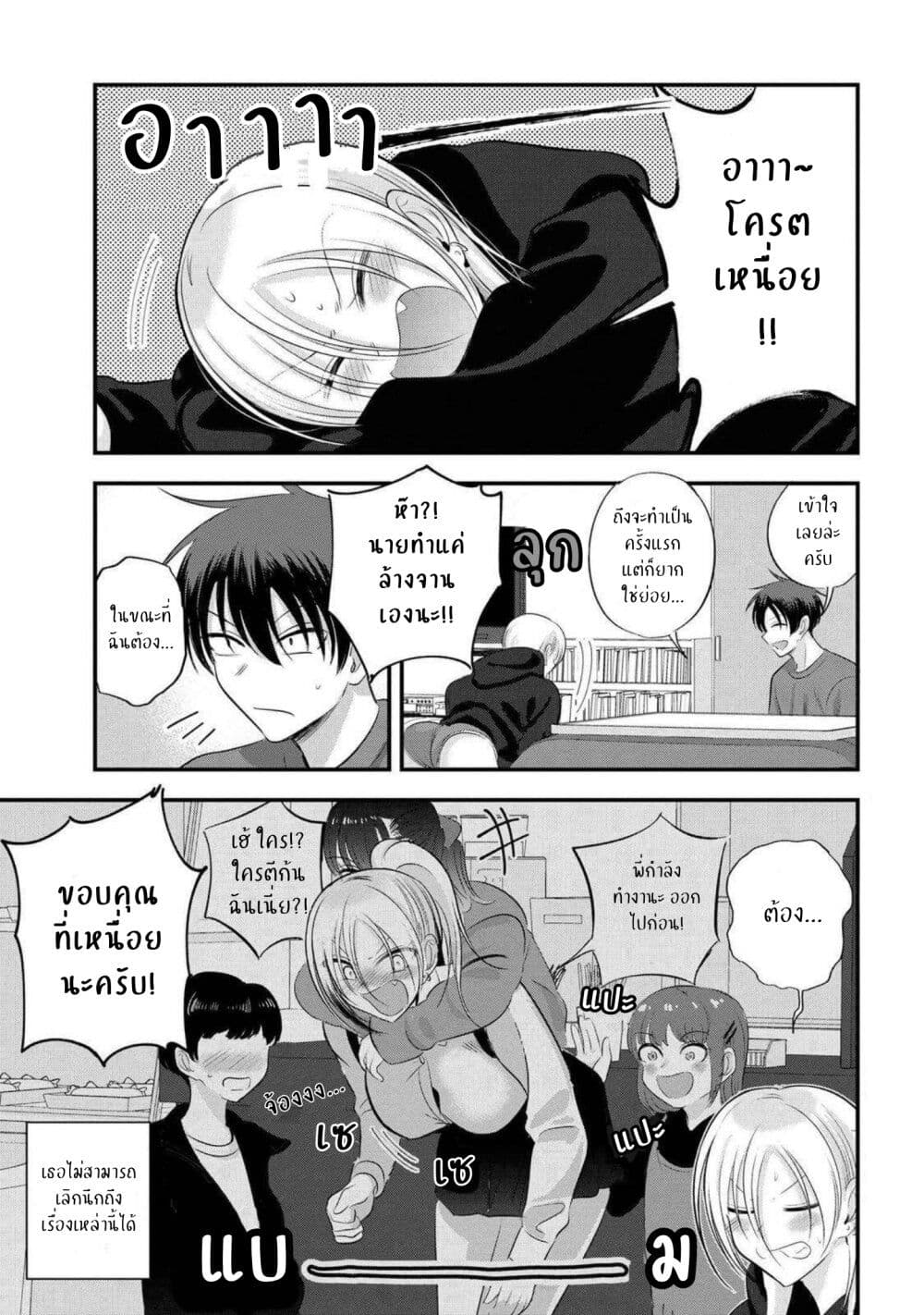 Kaette kudasai! Akutsu-san กลับบ้านเถอะครับ, คุณอาคัตสึ! 138-138