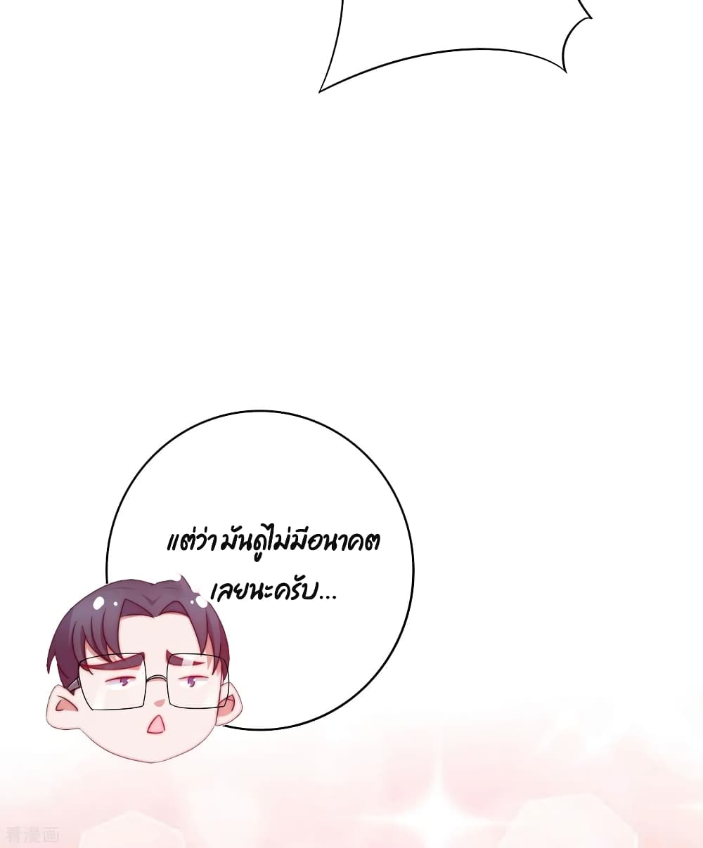 I am The Richest  in The World ข้านี่แหละจะรวยที่สุดในโลก! 205-205