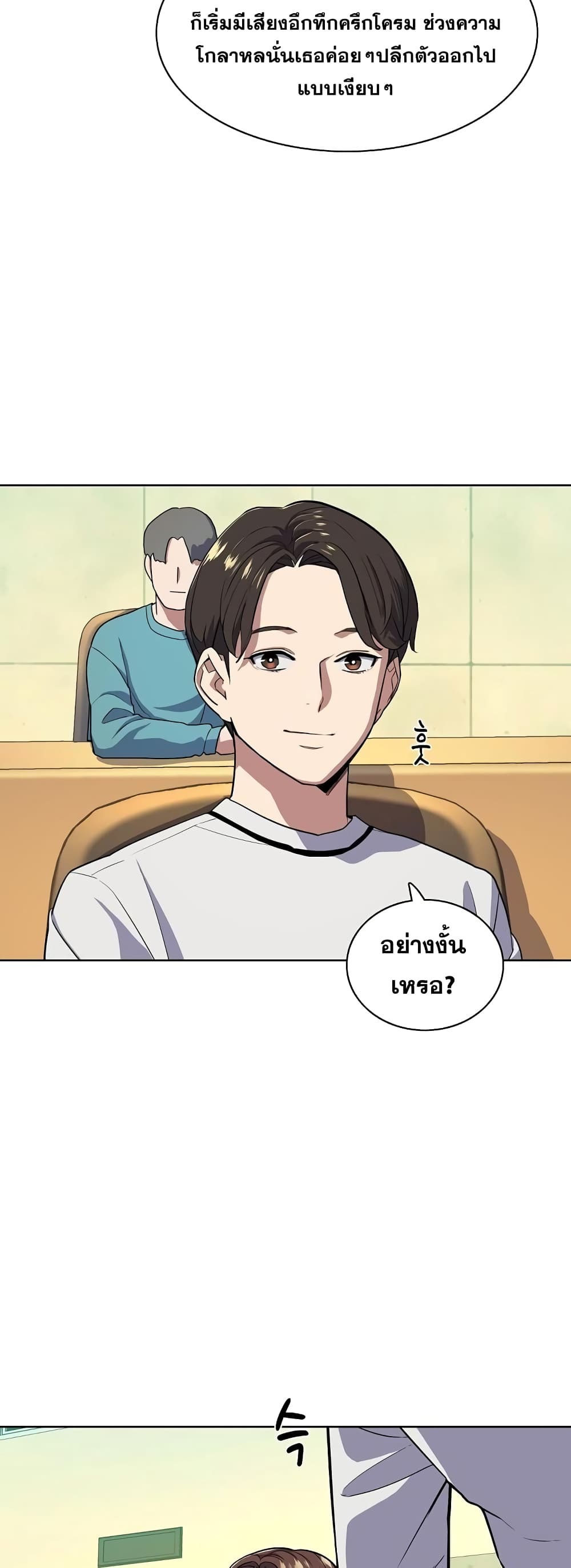 The Chaebeol’s Youngest Son 21-21