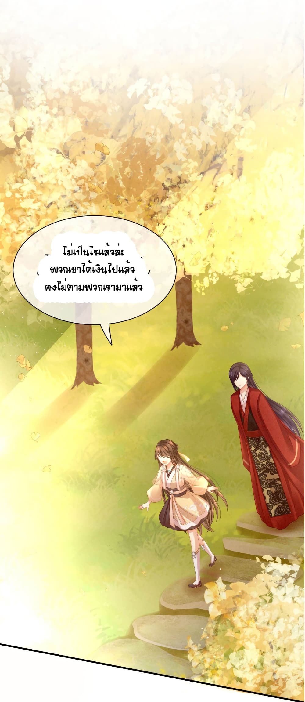 Empress’s Harem 11-11