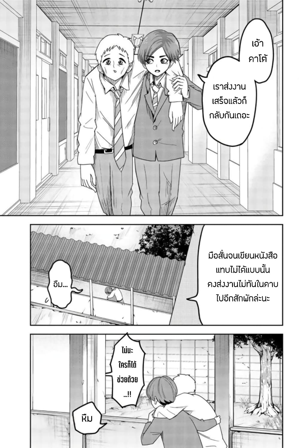 Ijimeru Yabai Yatsu 47-ความลับของสภานักเรียน