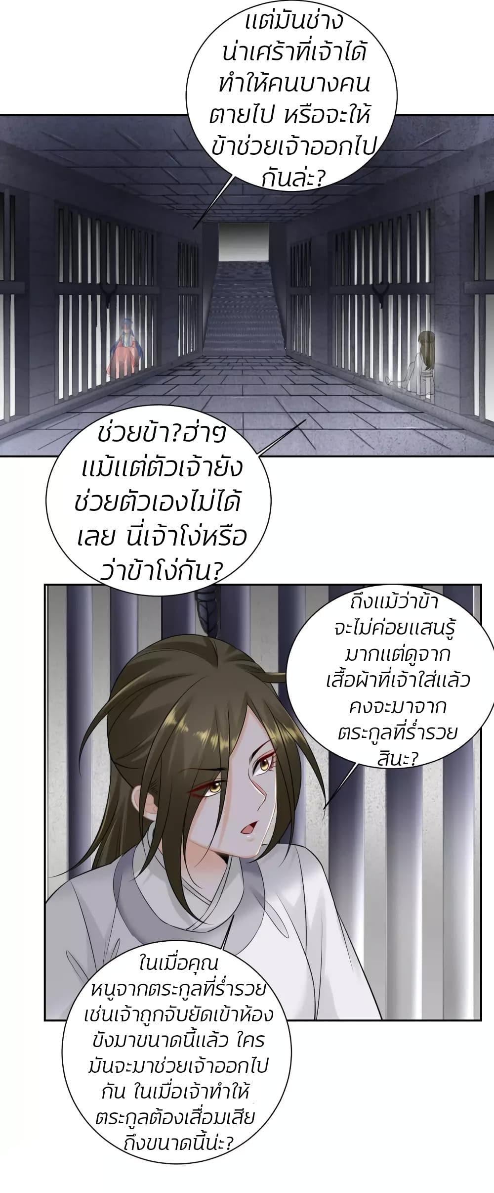 Poisonous Doctor: First Wife's Daughter 95-95