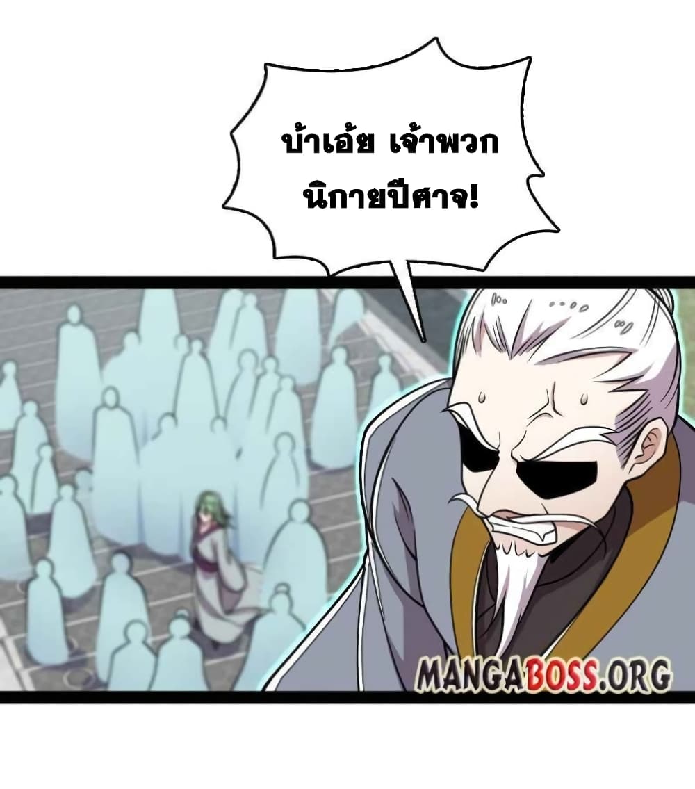 The Martial Emperor's Life After Seclusion 149-149