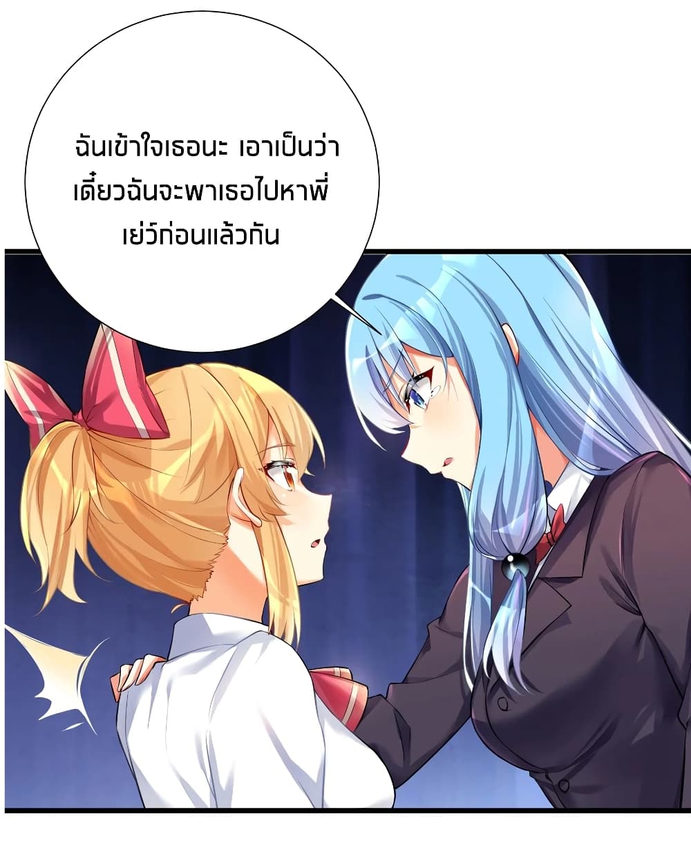 What Happended? Why I become to Girl? 59-59