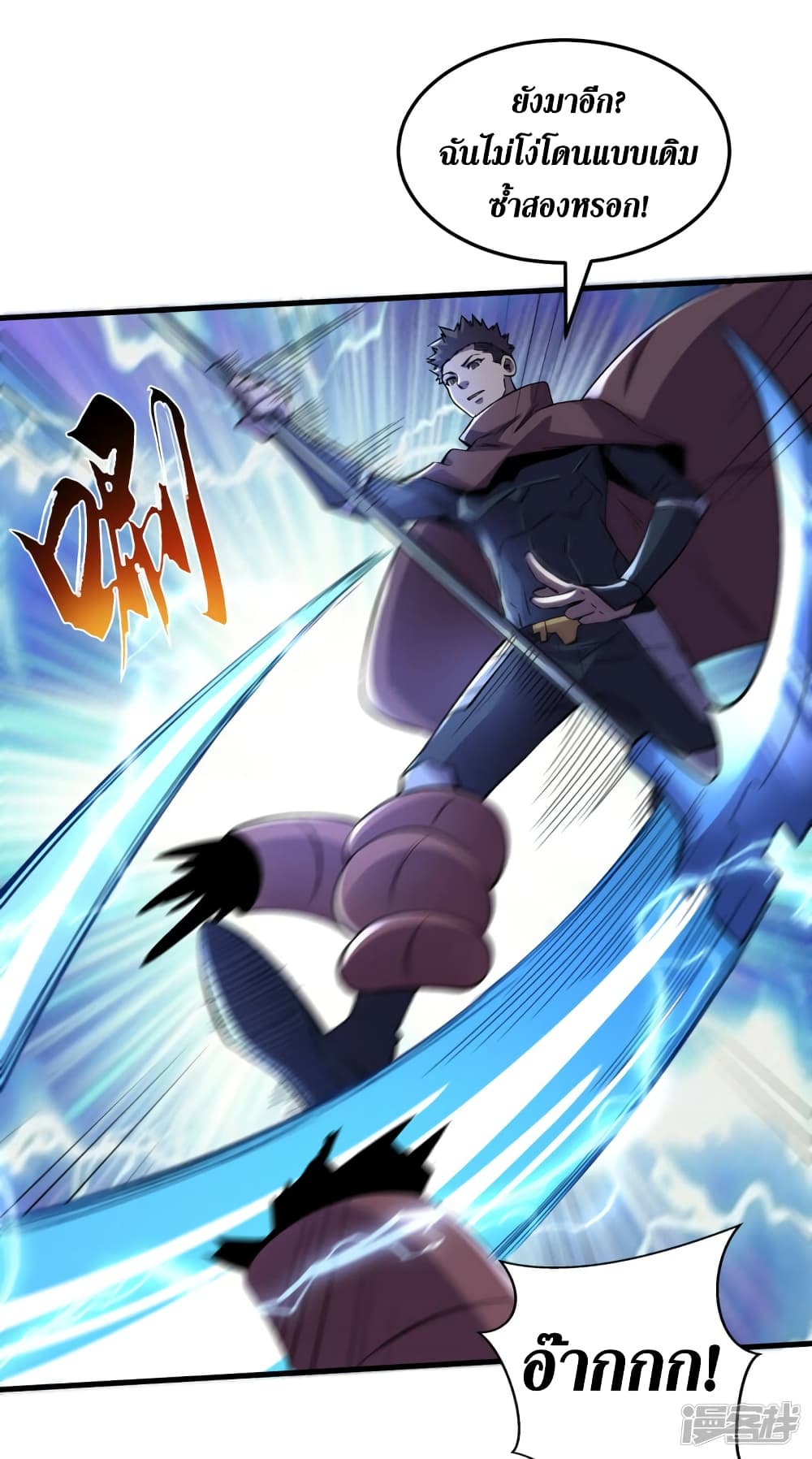 The Last Hero 74-74