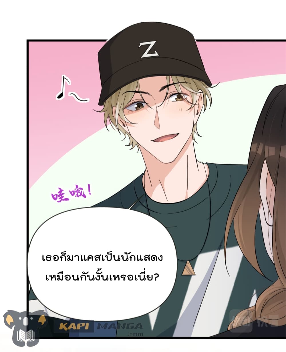 Remember Me? จำฉันได้หรือเปล่า? 139-139