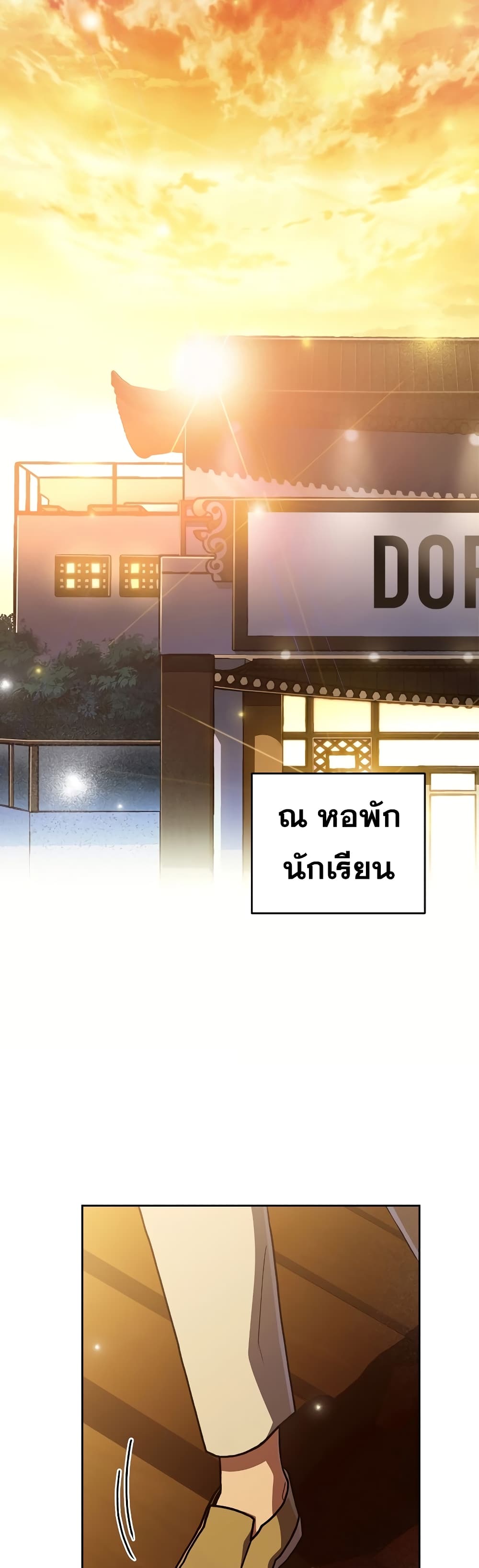 The Novel's Extra (Remake) 2-2